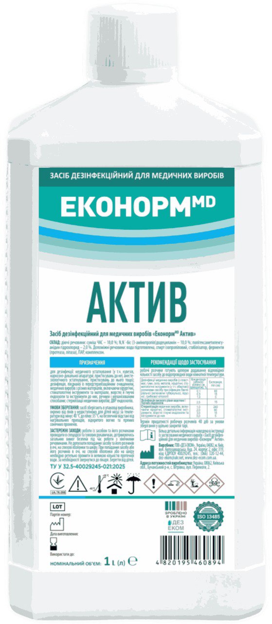 «Засіб дезінфекційний для медичних виробів «ЕконормMD Актив» 1л